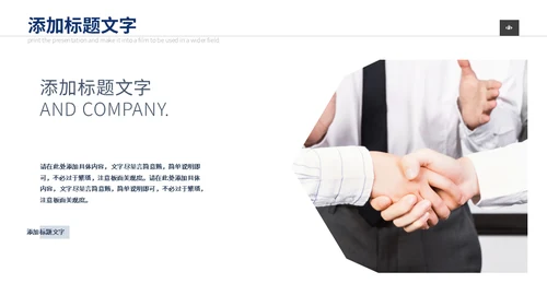 金融保险财务数据分析汇报通用PPT模板