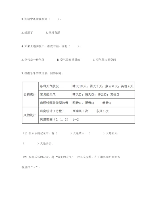 教科版小学三年级上册科学期末测试卷【突破训练】.docx