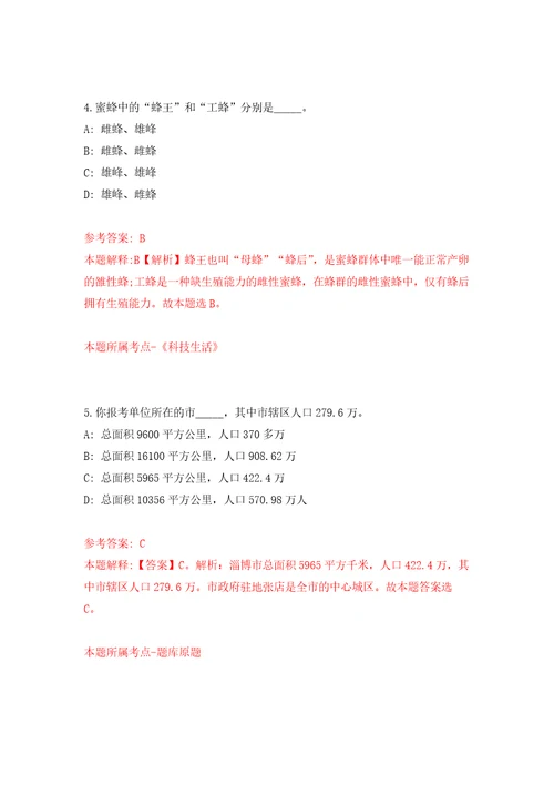 江西赣州师范高等专科学校博士研究生招考聘用练习训练卷第3卷