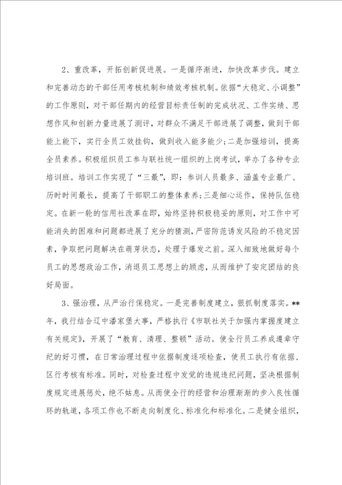 2022年银行经理工作心得