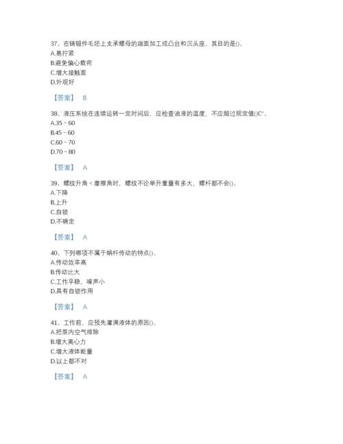 2022年中国国家电网招聘之机械动力类高分预测题库(含答案).docx