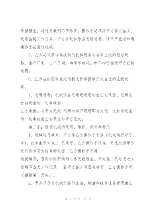 建筑吊车机械租赁合同范本.docx