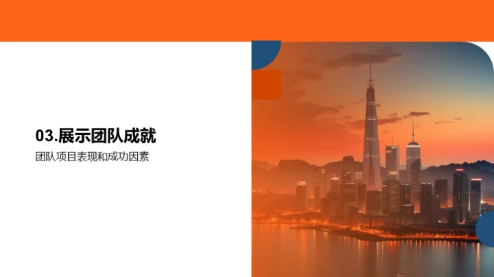 销售团队的年度回顾与展望