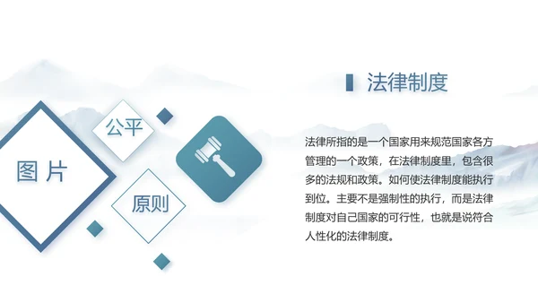 蓝色中国风法治宣传进校园动态PPT模板