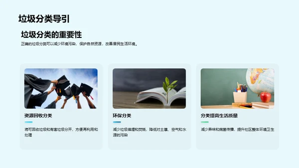 环保法治与生活实践