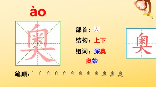 7 呼风唤雨的世纪  课件