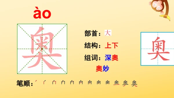 7 呼风唤雨的世纪  课件