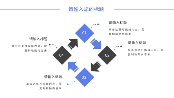简洁职场商务通用PPT模板