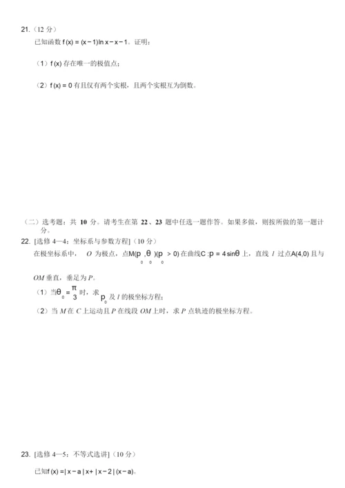 2019年高考全国二卷文科数学试卷7.docx