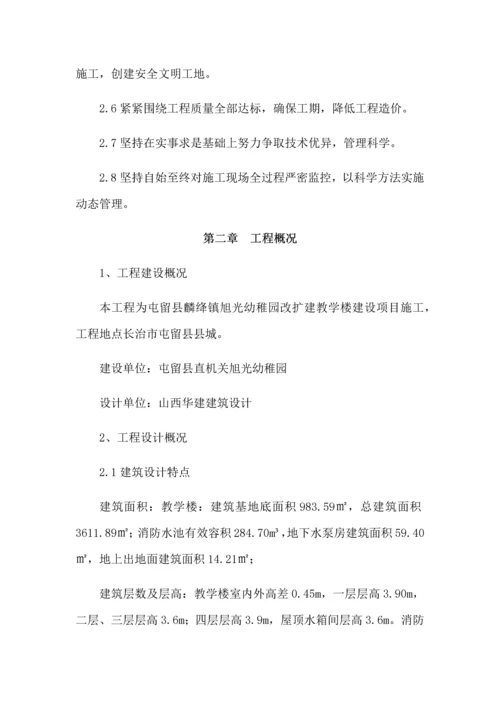 教学楼综合标准施工组织设计.docx