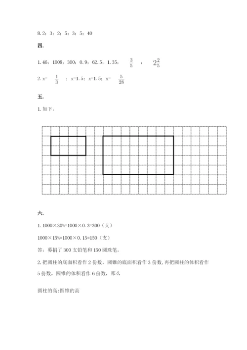 小学六年级数学毕业试题及参考答案（考试直接用）.docx