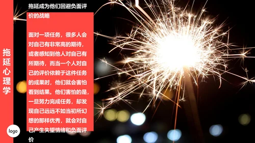 拖延心理学通用PPT模板