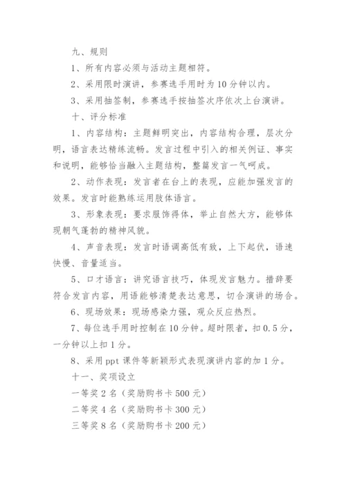 读书分享活动策划书.docx