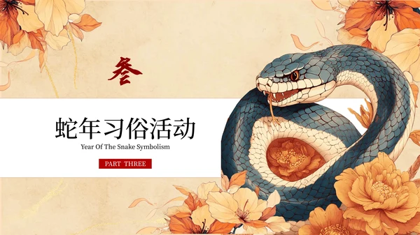 橙色中国风年度工作计划PPT模板