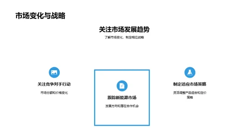 煤炭业转型新篇章