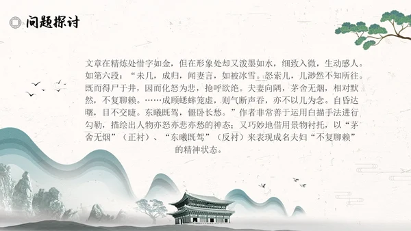 促织简约高中选择性必修古诗词朗诵语文说课PPT课件高中册高中选择性必修中册