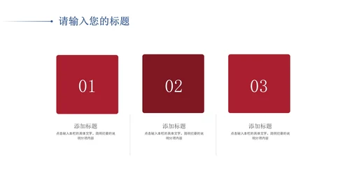 红色中国风寻梦敦煌PPT模板