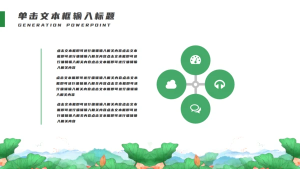 旅游城市杭州印象通用PPT模板