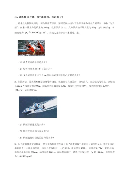 滚动提升练习福建福州屏东中学物理八年级下册期末考试专项测试试题（含详解）.docx