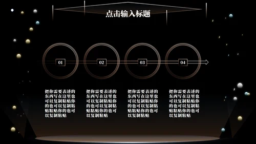 黑色科技风竞聘述职PPT模板