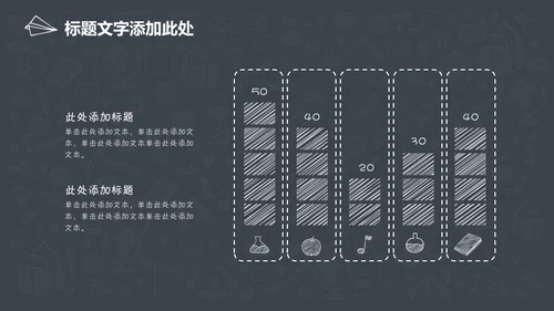 手绘图标教育教学教培行业学校通用PPT模板