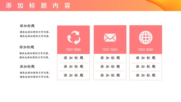 校园马拉松秋季校运会活动宣传通用PPT模板