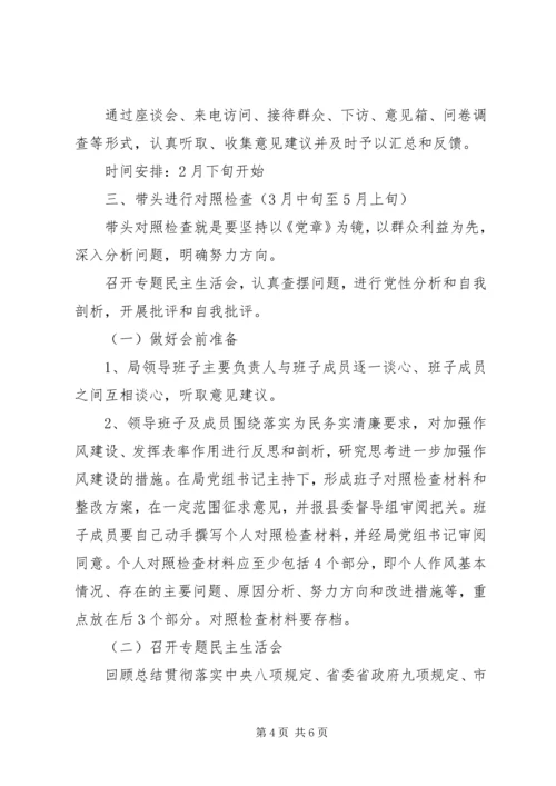 领导干部五个带头工作方案.docx