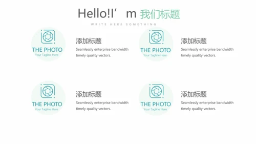 金融投资理财行业通用PPT动态模板