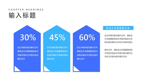 蓝色商务数据员工年度工作总结汇报PPT模板