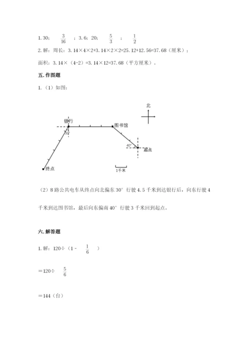 2022六年级上册数学期末考试试卷【名师系列】.docx