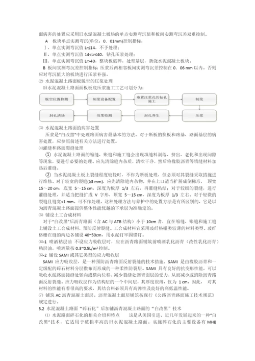 沥青方面论文.docx