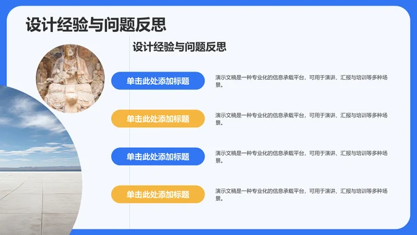 蓝色插画风课题阶段性成果汇报PPT