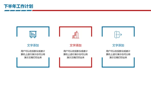 时尚精美上半年年中工作报告及下半年工作计划PPT模板