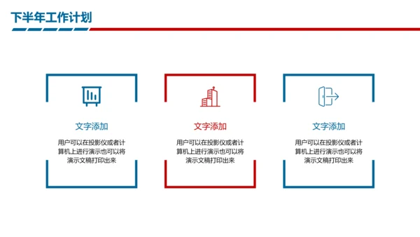 时尚精美上半年年中工作报告及下半年工作计划PPT模板