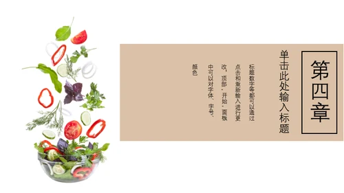 五谷杂粮健康与饮食通用PPT模板