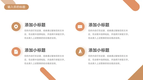 黄色简约扁平毕业论文答辩PPT模板