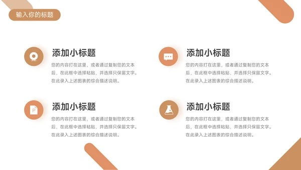 黄色简约扁平毕业论文答辩PPT模板