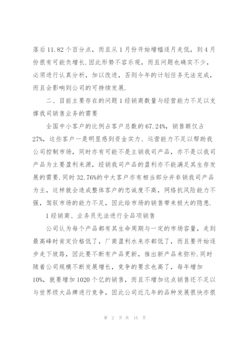 饮料业务员工作总结5篇.docx