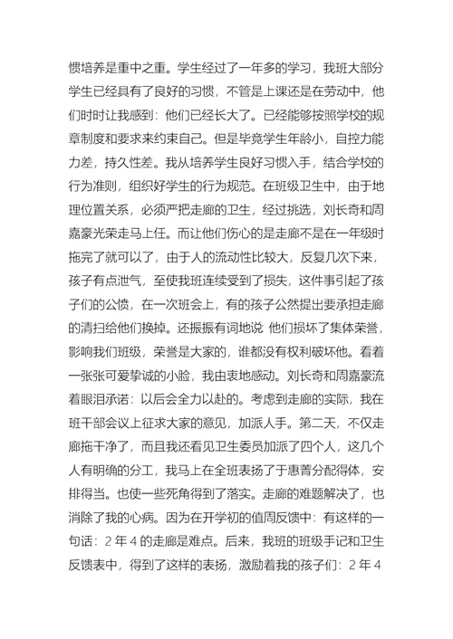 2022年必备主任述职报告模板集合7篇