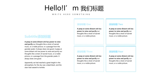 公司销售部营销策划PPT动态模板