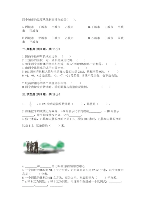 冀教版六年级下册数学 期末检测卷含完整答案【全国通用】.docx
