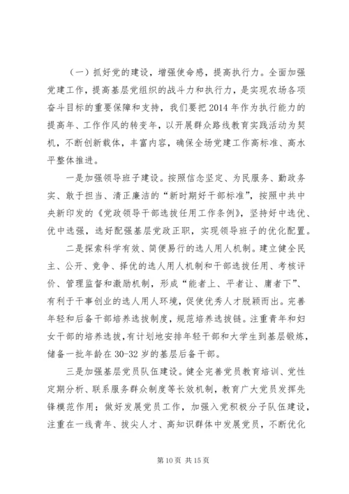 电力企业党建思想政治工作会议上的报告.docx