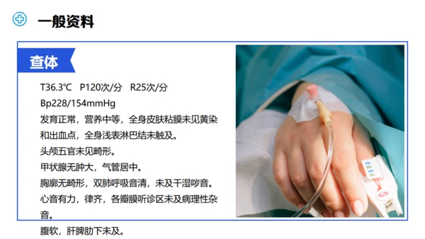 医疗护理个案汇报通用PPT模板