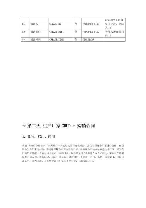 物流管理系统
