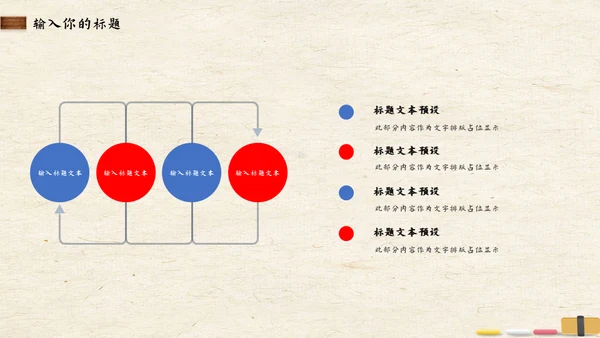 新学期小学生少先队员儿童教育教学课件通用PPT模板