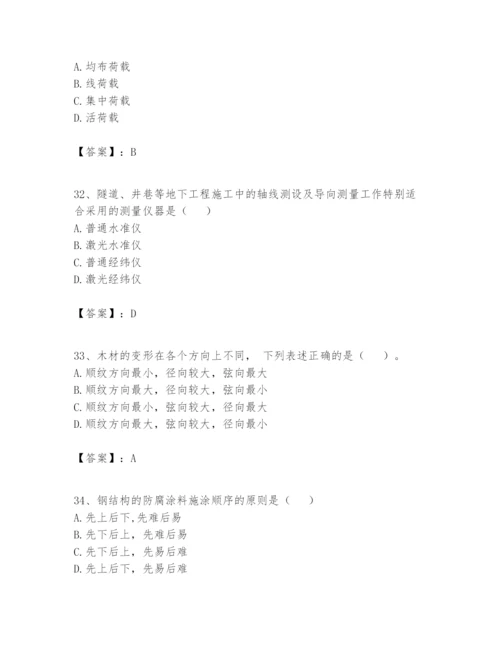 2024年一级建造师之一建建筑工程实务题库附答案（b卷）.docx