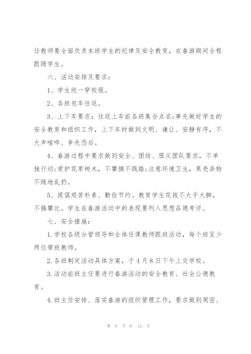 建团百年主题共青团活动策划方案.docx