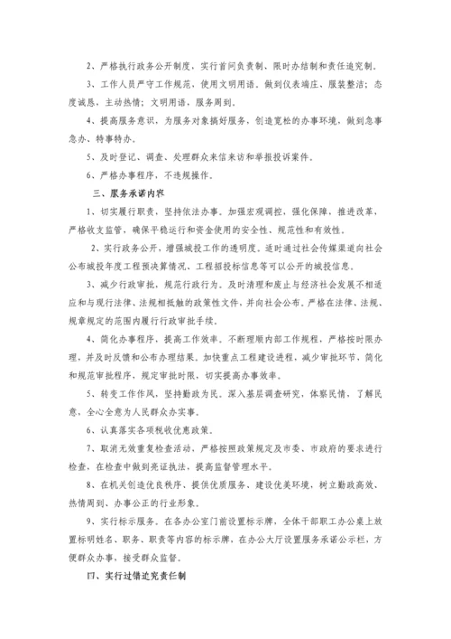 城投公司管理制度汇编.docx