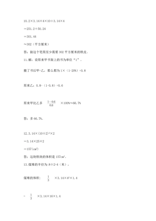 六年级小升初数学应用题50道及参考答案（预热题）.docx