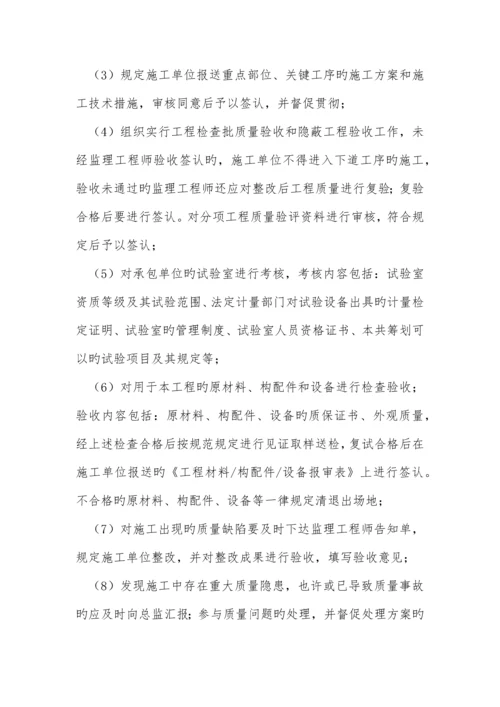 项目监理人员的权利和责任.docx